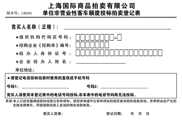 企业车牌代拍